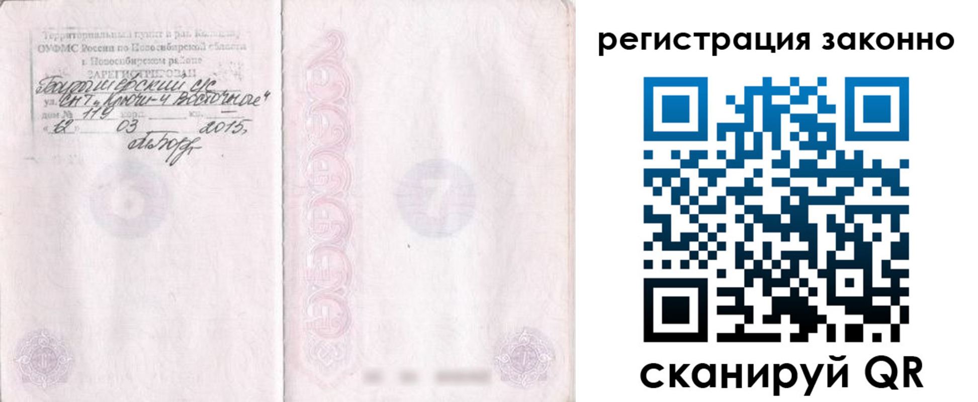 временная регистрация в Хасавюрте