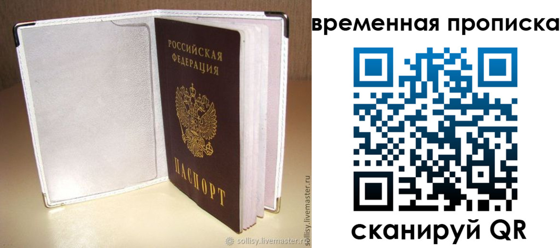 временная регистрация купить в Хасавюрте