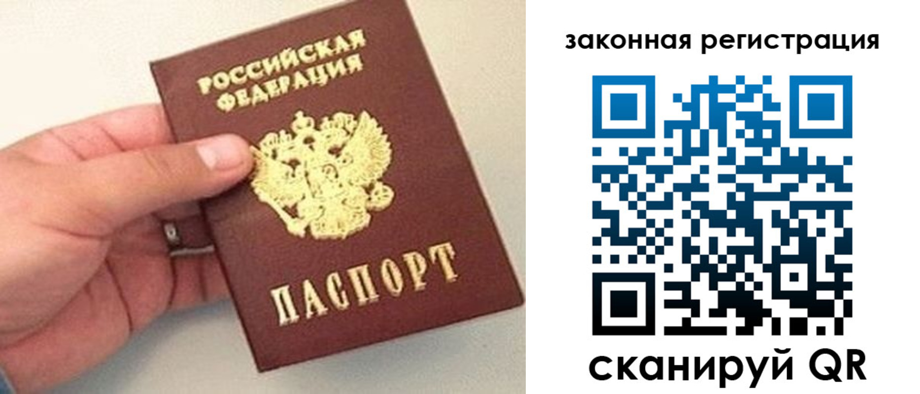 прописка для школы в Хасавюрте