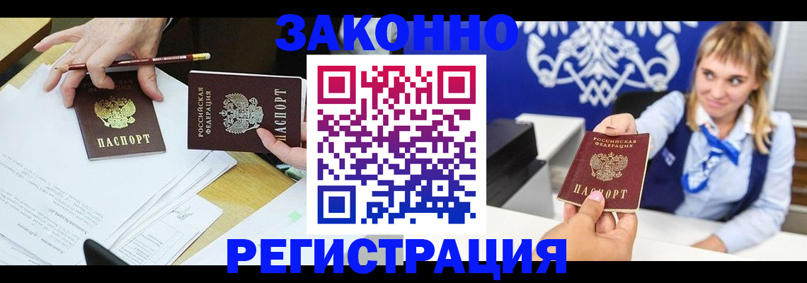 найти адрес прописки в Хасавюрте