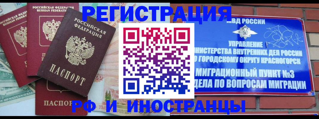 прописка для кредита в Хасавюрте