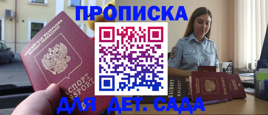 прописка иностранных граждан в Хасавюрте