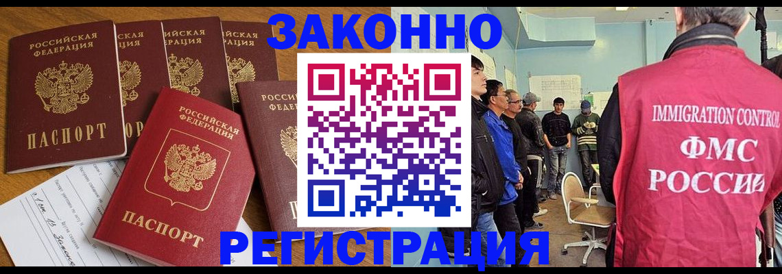 временная регистрация в Хасавюрте