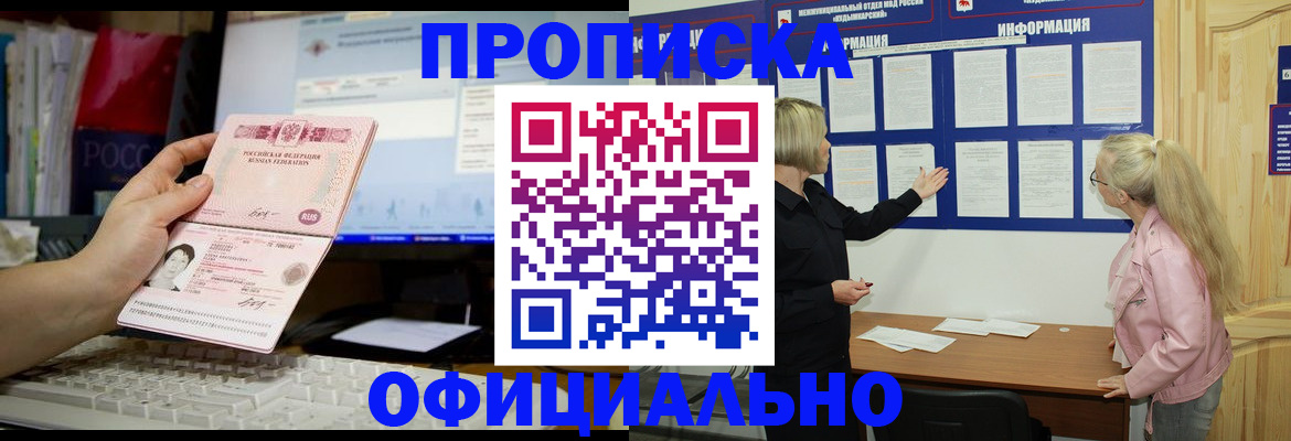 временная регистрация недорого в Хасавюрте